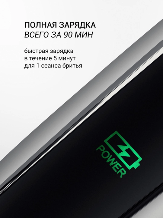 Бритва Polaris PMR 0307RС wet&dry PRO 5 blades+ электрическая