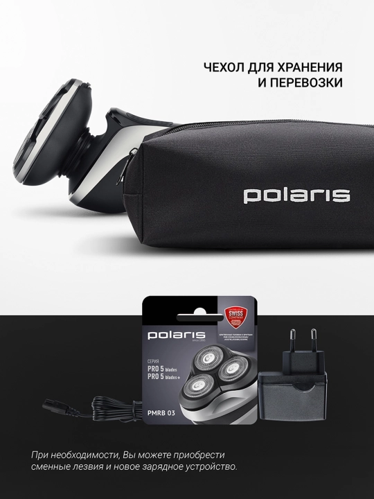Бритва Polaris PMR 0307RС wet&dry PRO 5 blades+ электрическая