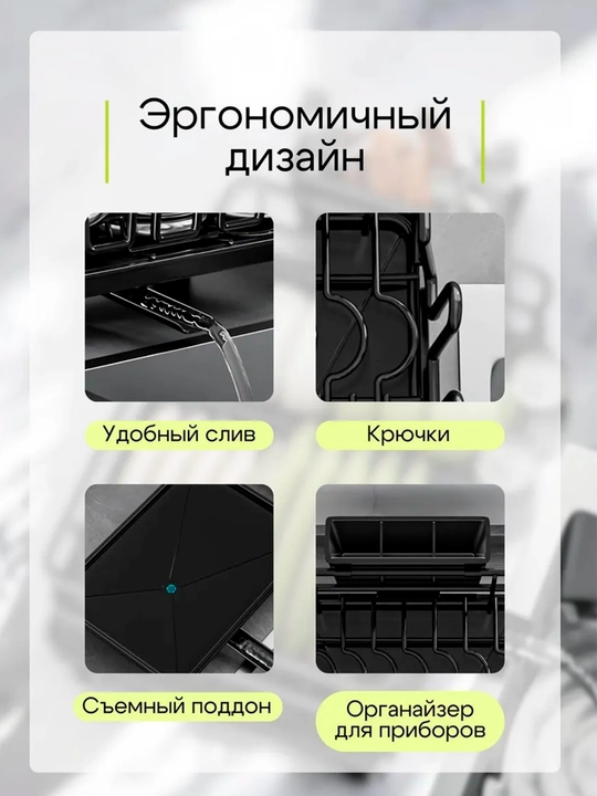 Сушилка для посуды 3 в 1 металлическая раздвижная полка над раковиной с поддоном для кухни