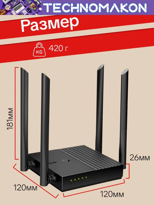Ikki diapazonli gigabitli WiFi router Tp-Link AC1200 Archer C64