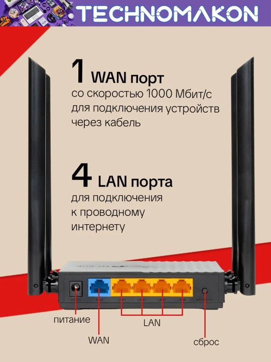 Ikki diapazonli gigabitli WiFi router Tp-Link AC1200 Archer C64