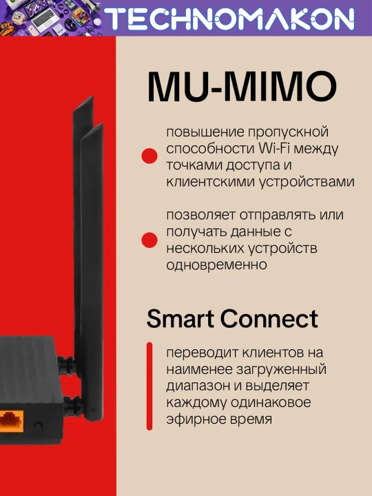 Ikki diapazonli gigabitli WiFi router Tp-Link AC1200 Archer C64