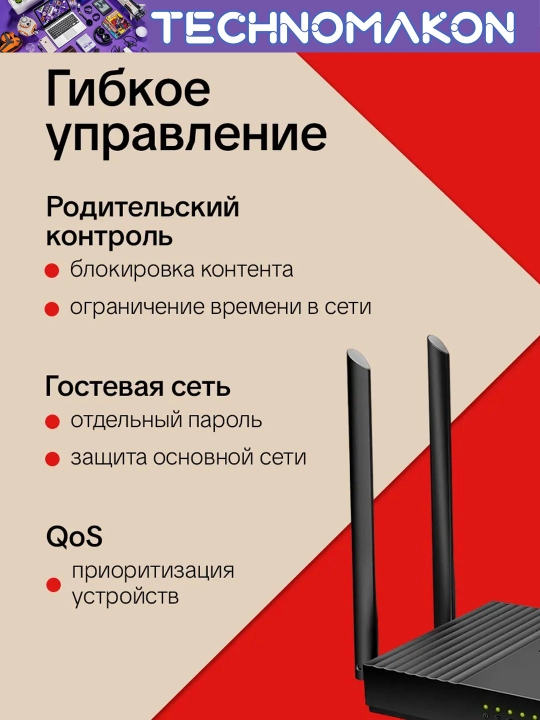Ikki diapazonli gigabitli WiFi router Tp-Link AC1200 Archer C64