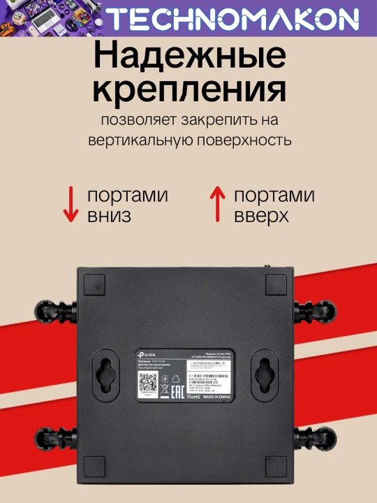 Ikki diapazonli gigabitli WiFi router Tp-Link AC1200 Archer C64