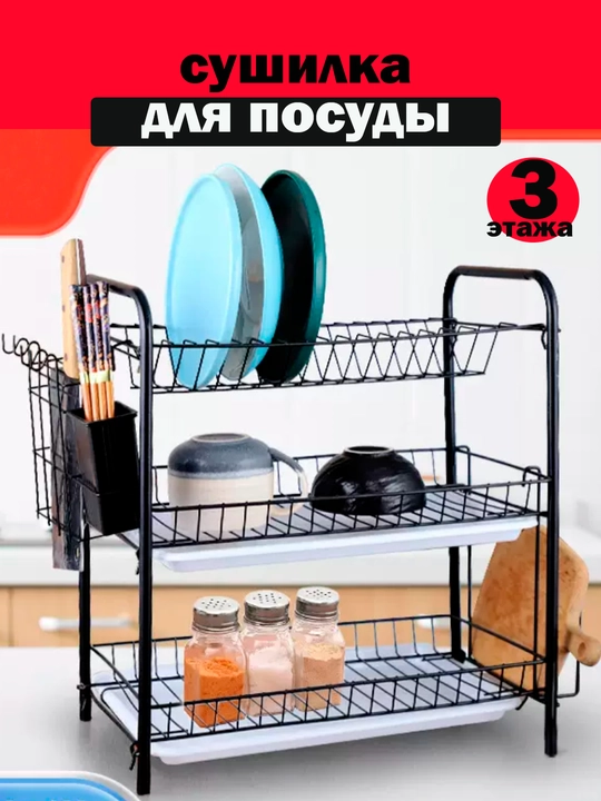 Сушилка для посуды 3 в 1 металлическая раздвижная полка над раковиной с поддоном для кухни