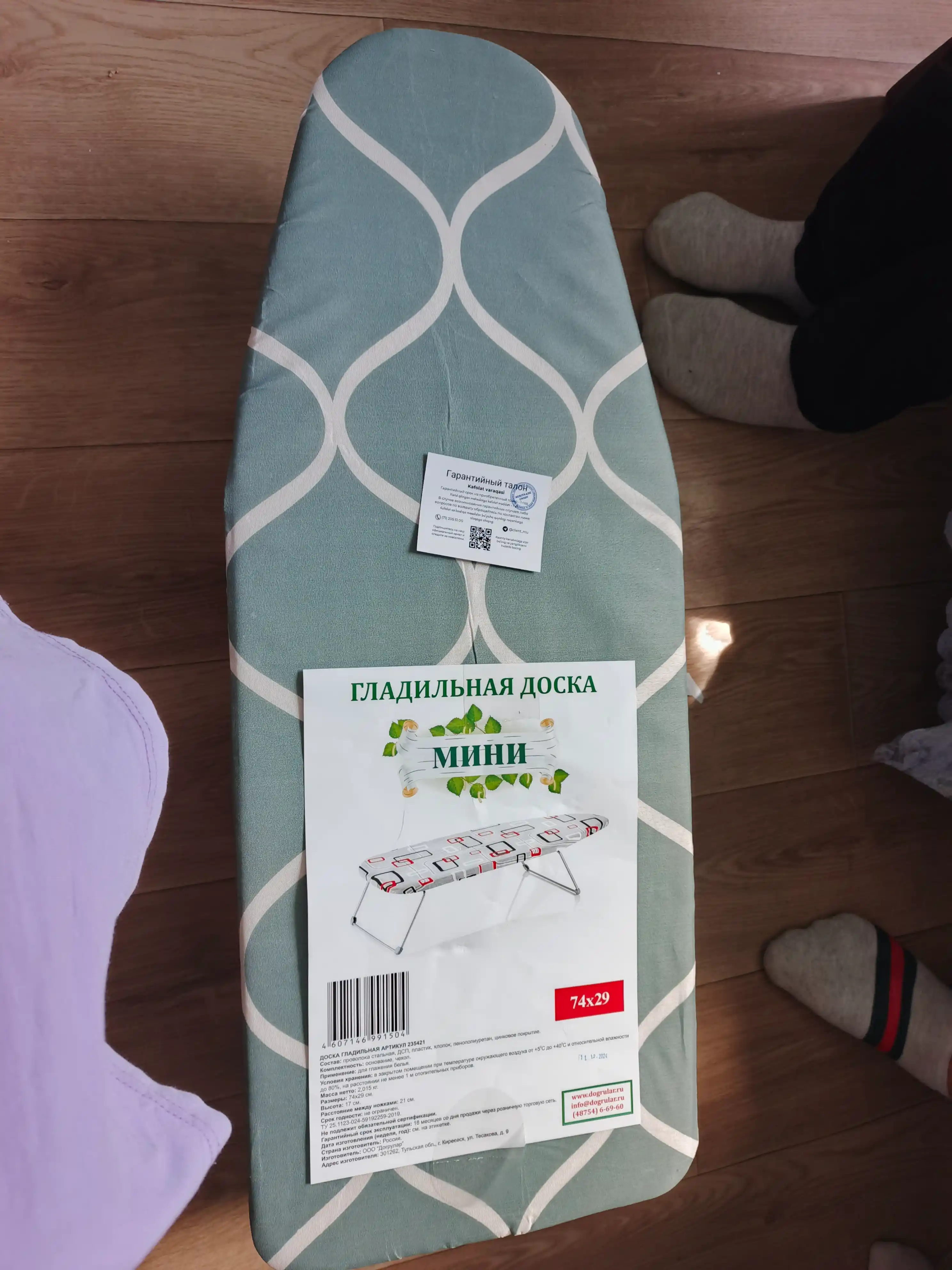 Dazmol taxtasi ixcham Perilla Mini, yig'iladigan, paxtali g'ilof, 74 * 29 sm