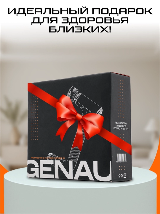 Массажный пистолет Genau Kratos GM0-01A