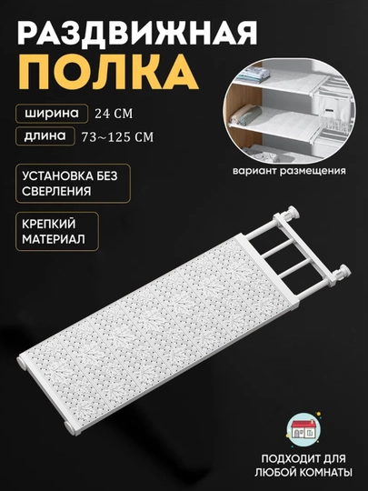 Этажерка, полка универсальная, пластиковая, Стеллаж для хранения,Для хранения — IUU1-IU10054-БЕЖМЕЛ