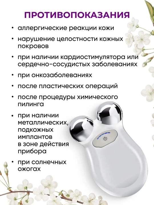 Массажер для лица шеи, микротоковый, электрический, от отеков