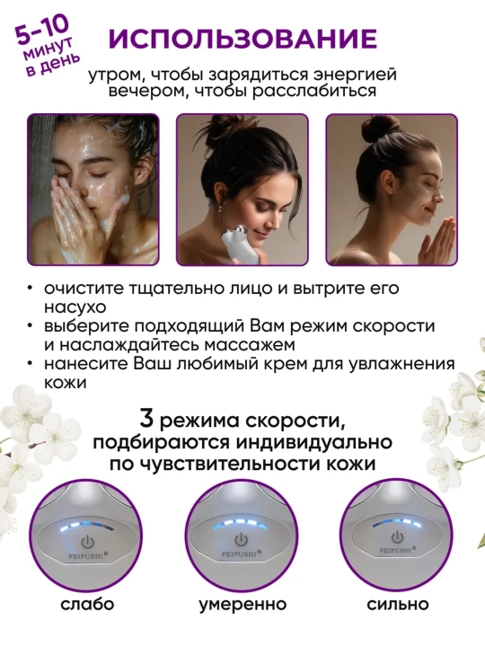 Массажер для лица шеи, микротоковый, электрический, от отеков