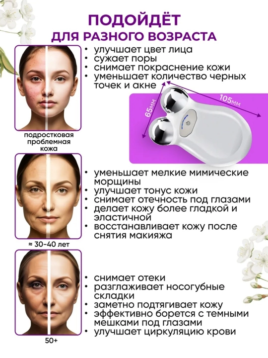 Массажер для лица шеи, микротоковый, электрический, от отеков