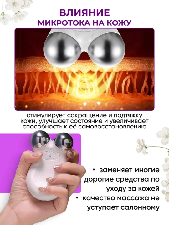 Массажер для лица шеи, микротоковый, электрический, от отеков