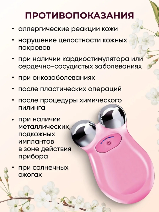 Массажер для лица шеи, микротоковый, электрический, от отеков