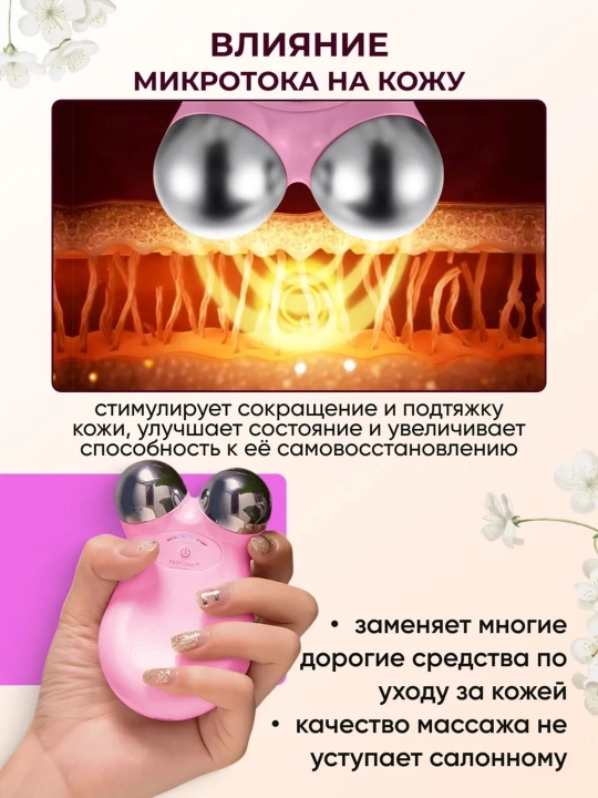 Массажер для лица шеи, микротоковый, электрический, от отеков