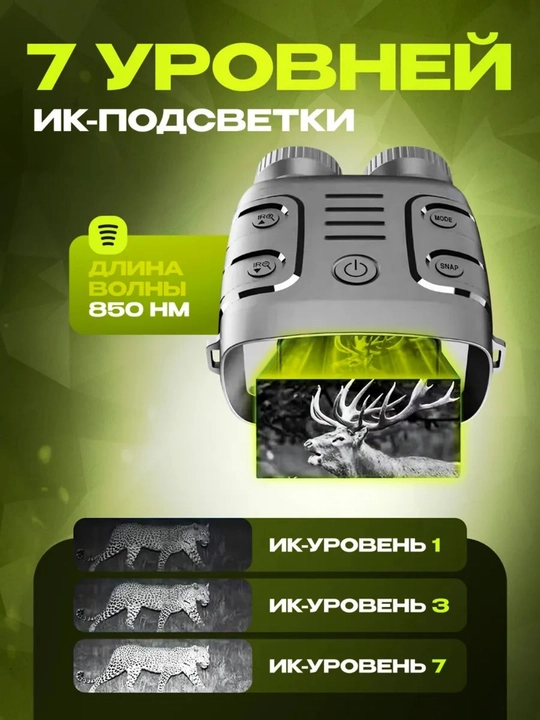 2.4 " ekranli tungi ko'rish moslamasi, fotosuratlar va videolarni qo'llab-quvvatlash 2.5K