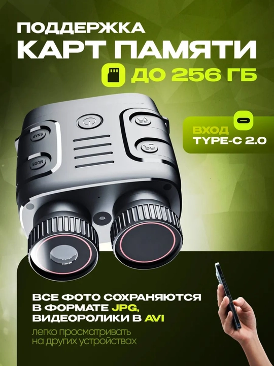 2.4 " ekranli tungi ko'rish moslamasi, fotosuratlar va videolarni qo'llab-quvvatlash 2.5K