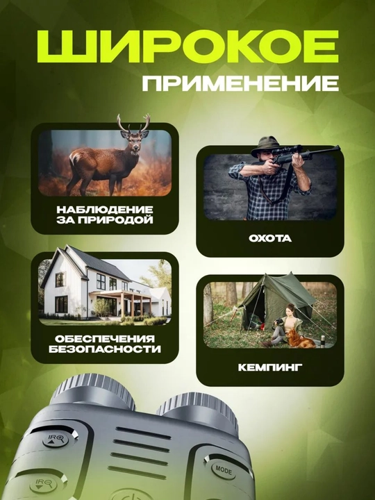 2.4 " ekranli tungi ko'rish moslamasi, fotosuratlar va videolarni qo'llab-quvvatlash 2.5K
