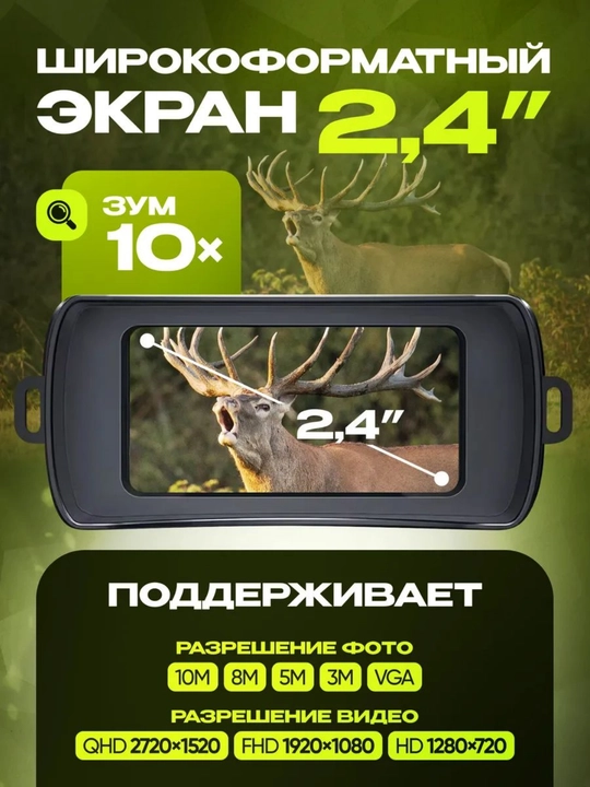 2.4 " ekranli tungi ko'rish moslamasi, fotosuratlar va videolarni qo'llab-quvvatlash 2.5K