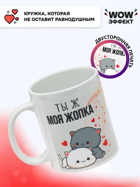 Krujka-xameleon, rangini o‘zgartiradigan, chop etilgan krujka