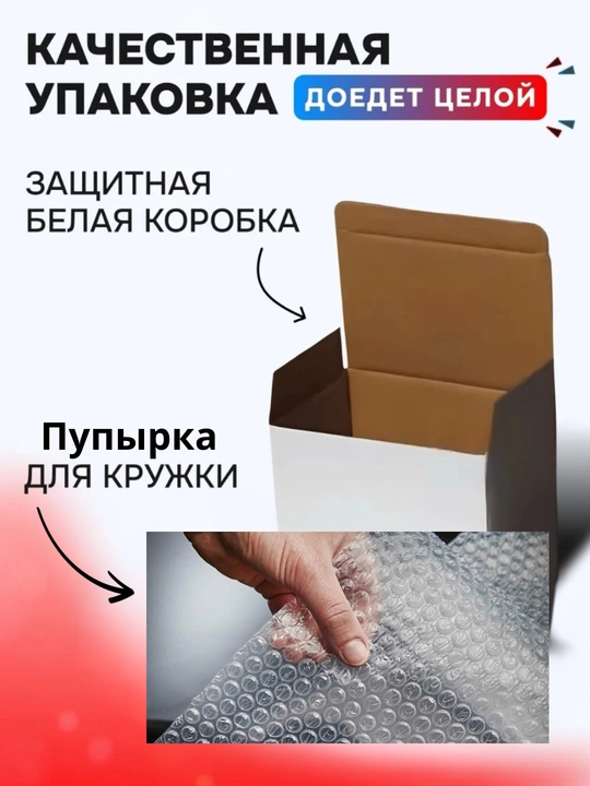 Krujka-xameleon, rangini o‘zgartiradigan, chop etilgan krujka