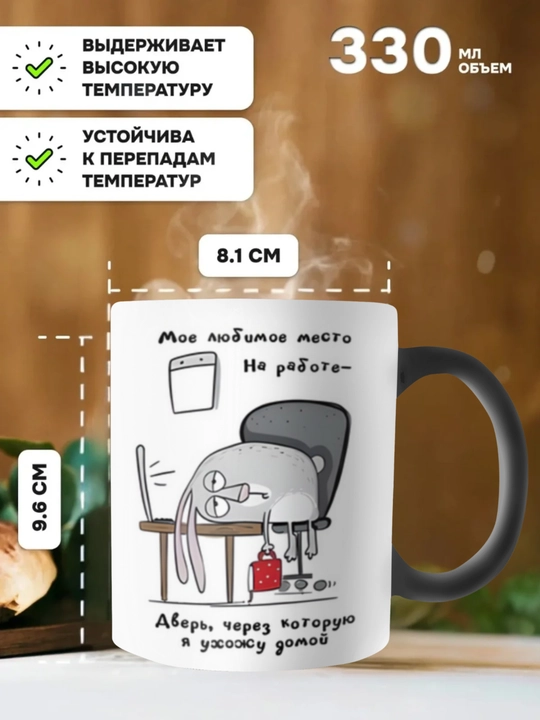 Krujka-xameleon, rangini o‘zgartiradigan, chop etilgan krujka