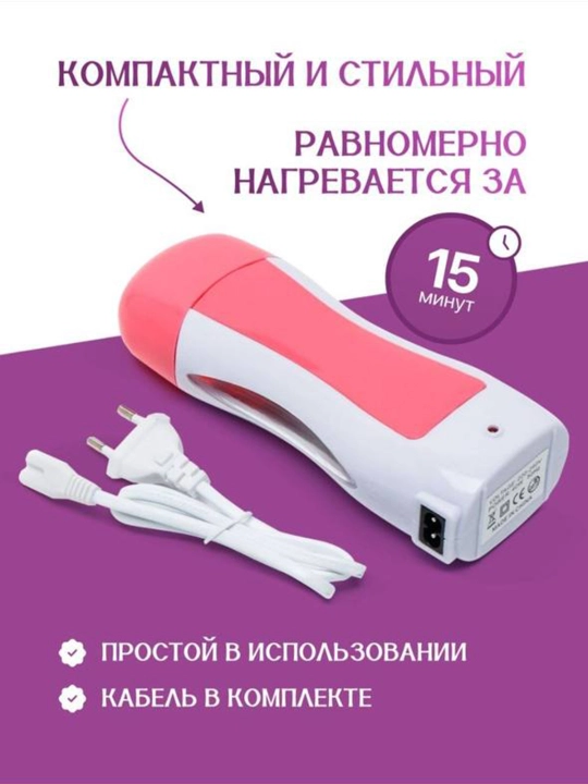 Depilyatsiya to‘plami - voskoplav, mumli kartridj va tasmalar