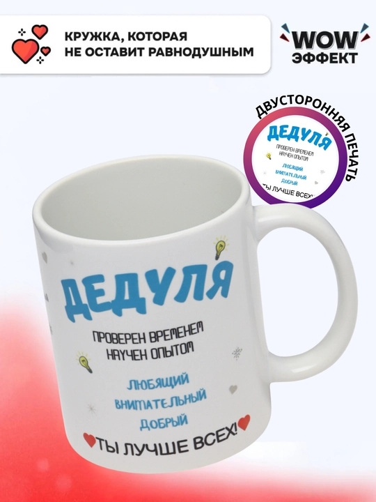 Krujka-xameleon, rangini o‘zgartiradigan, chop etilgan krujka. Onaga sovg‘a. Buviga sovg‘a