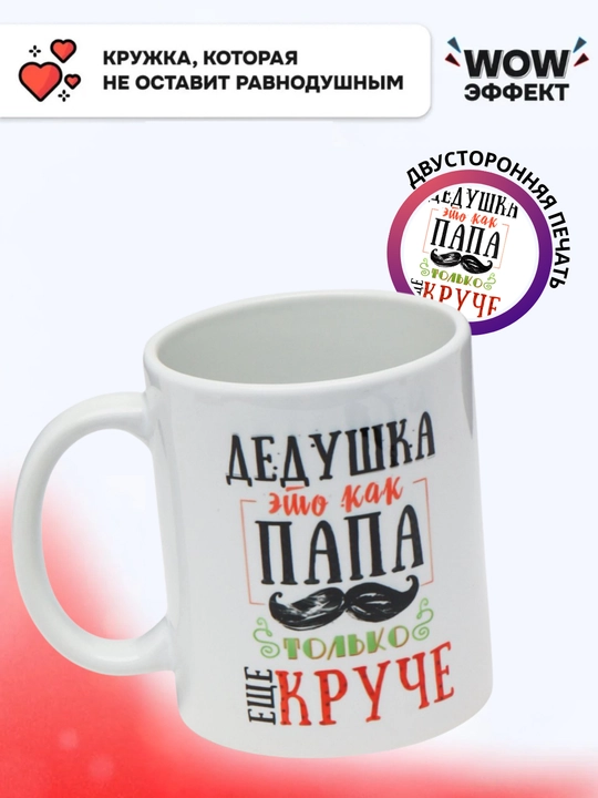 Krujka-xameleon, rangini o‘zgartiradigan, chop etilgan krujka. Onaga sovg‘a. Buviga sovg‘a