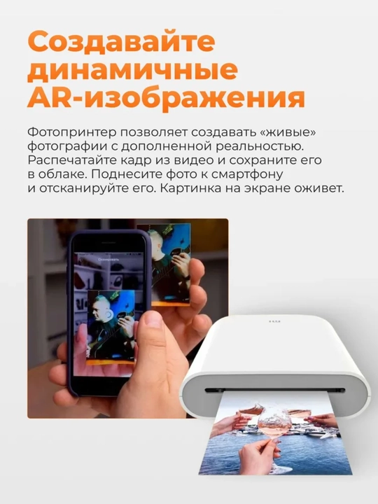 Xiaomi Mijia AR ZINK, принтер, фотопринтер цветной, портативный