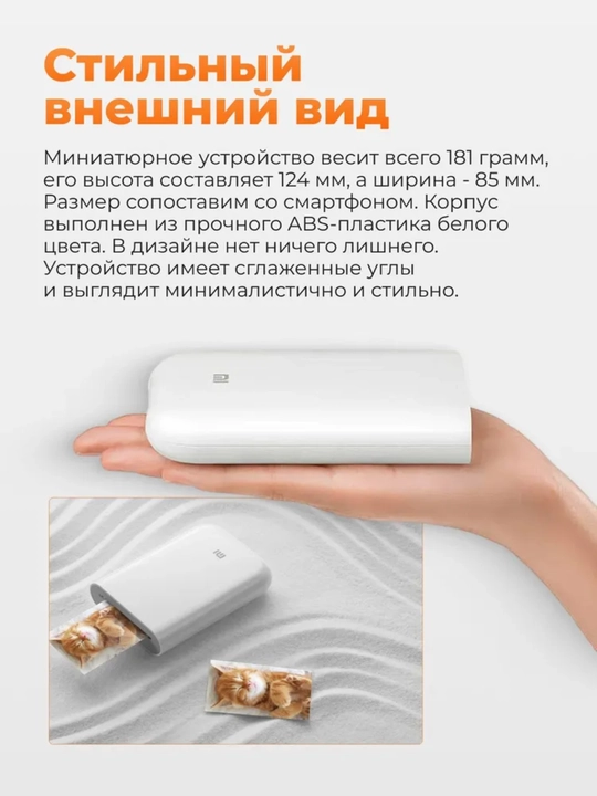 Xiaomi Mijia AR ZINK, принтер, фотопринтер цветной, портативный