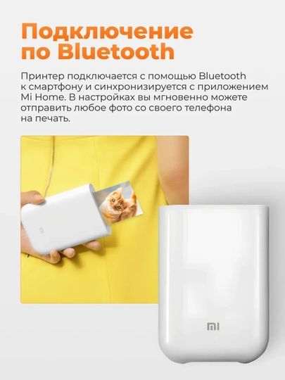 Xiaomi Mijia AR ZINK, принтер, фотопринтер цветной, портативный