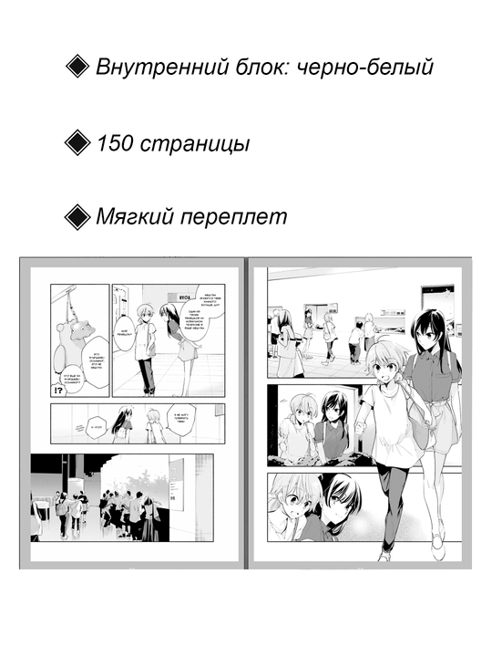Манга В конечном счёте я стану твоей, 5 том