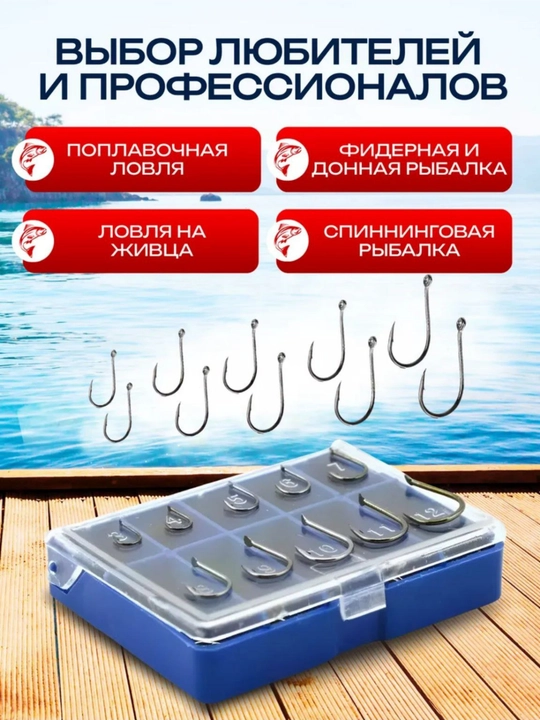 Baliq ovlash ilgaklari to‘plami
