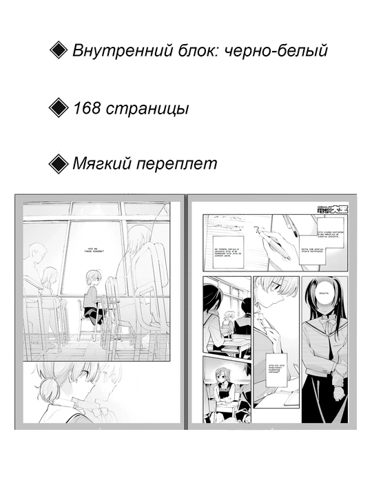 Manga V konechnom schete ya stanu tvoyey, 7 tom