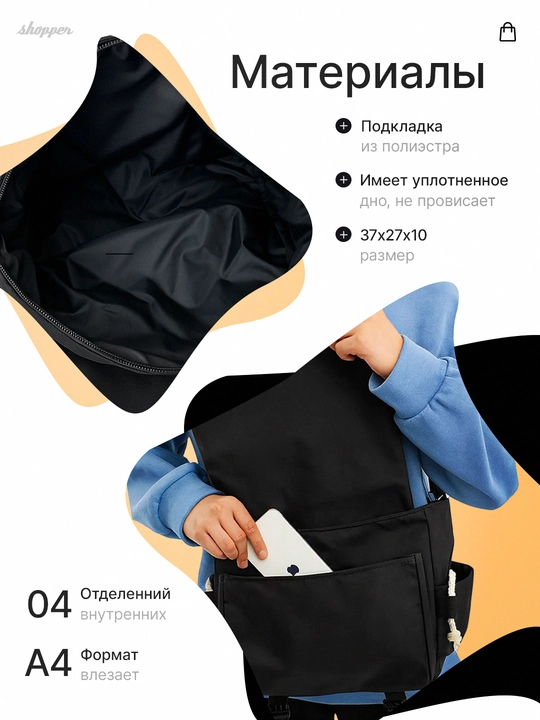 Женская сумка-шоппер