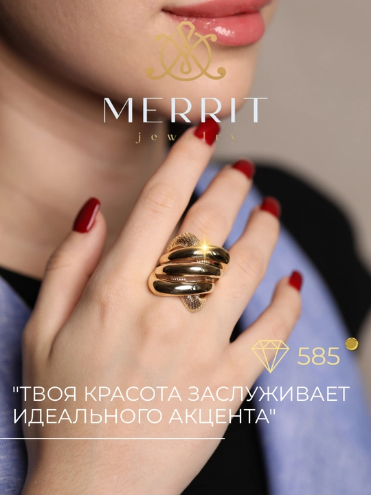 Золотое кольцо для женщин и девушек, 585 проба, размер 16-20, M03U, MERRIT - 