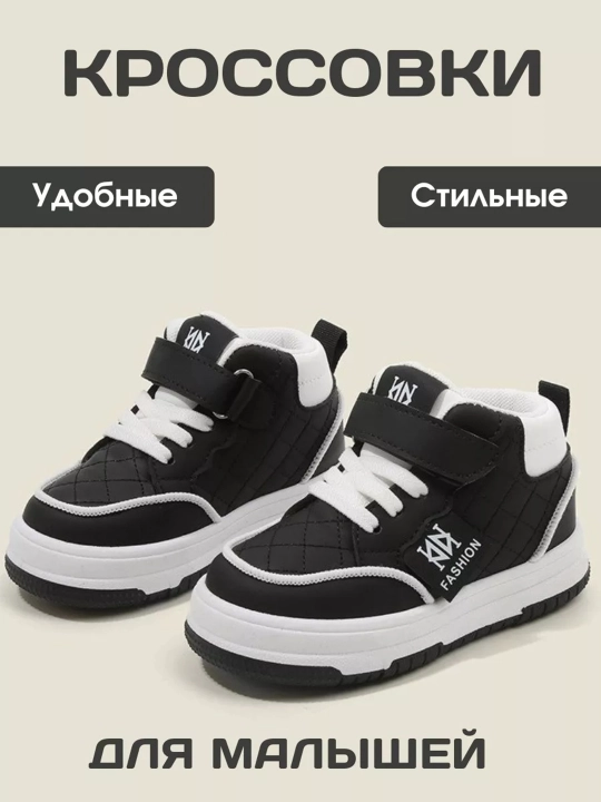 Весенние Кроссовки детские высокие, 21-32 размеры - 