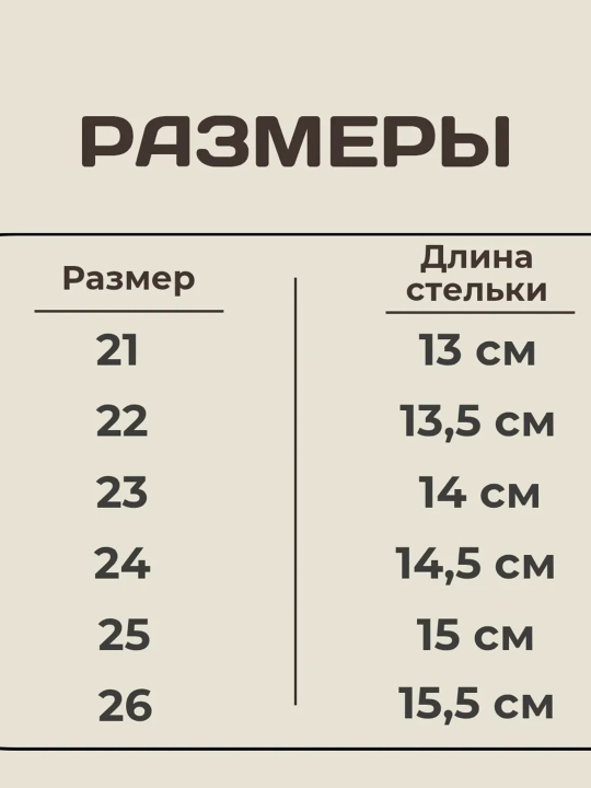 Детские кроссовки на осень и зиму — лёгкие и удобные