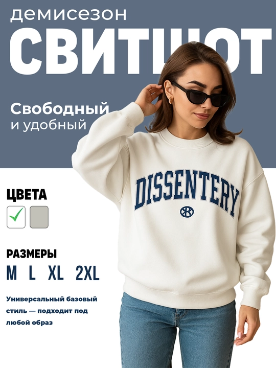 Свитшот женский оверсайз