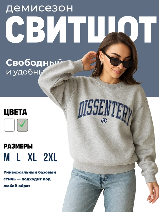 Свитшот женский оверсайз