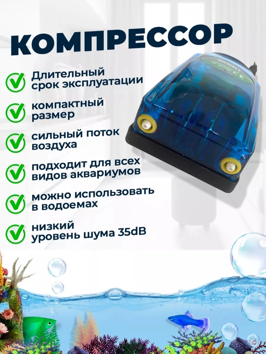 Компрессор двухканальный для аквариума