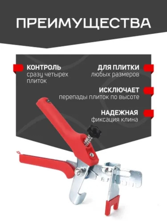 SVP plitkani tekislash tizimi uchun qisqichlar, 8–12 mm plitkalar uchun