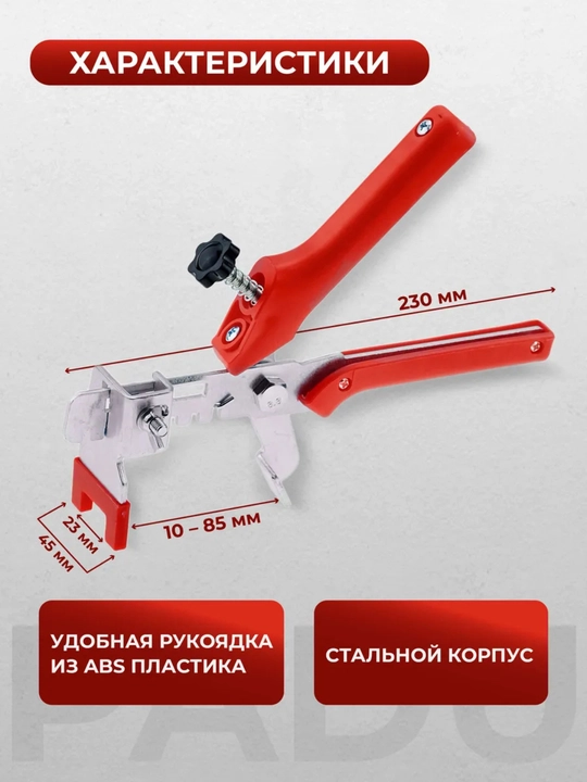 SVP plitkani tekislash tizimi uchun qisqichlar, 8–12 mm plitkalar uchun
