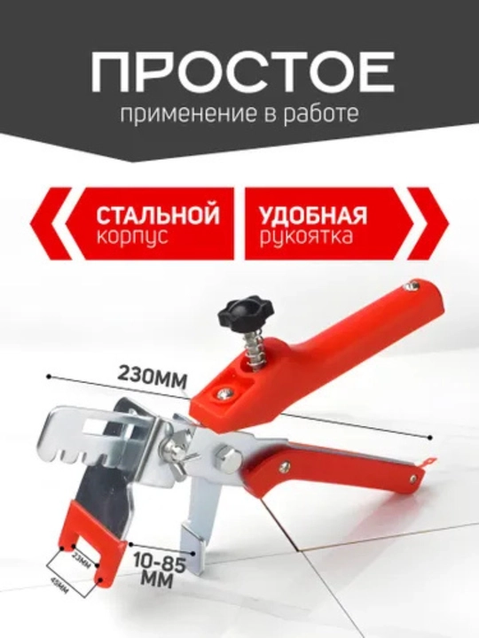 SVP plitkani tekislash tizimi uchun qisqichlar, 8–12 mm plitkalar uchun