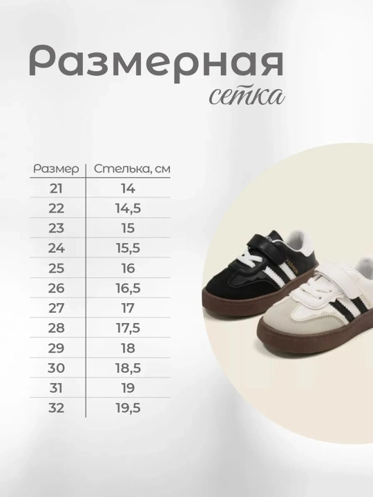 Детские кеды на липучке, размеры 21-32
