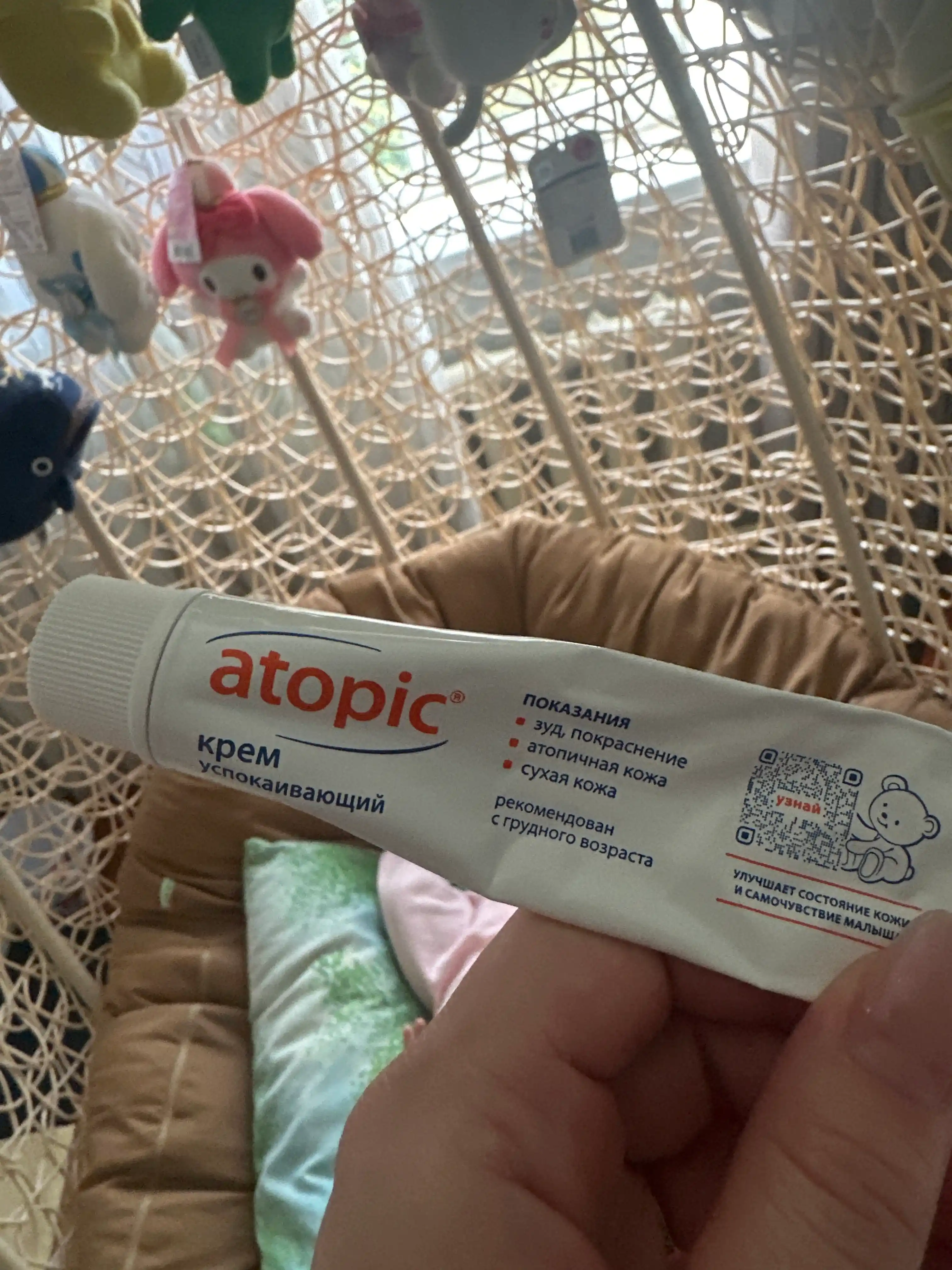 Крем для ухода за кожей - Atopic