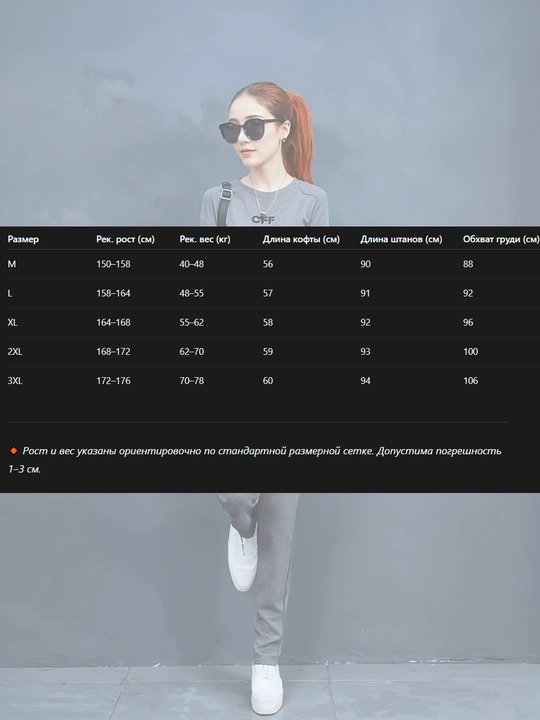 Ayollar sport kostyumi