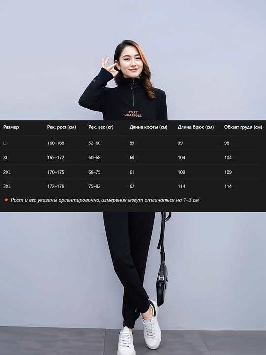Ayollar sport kostyumi