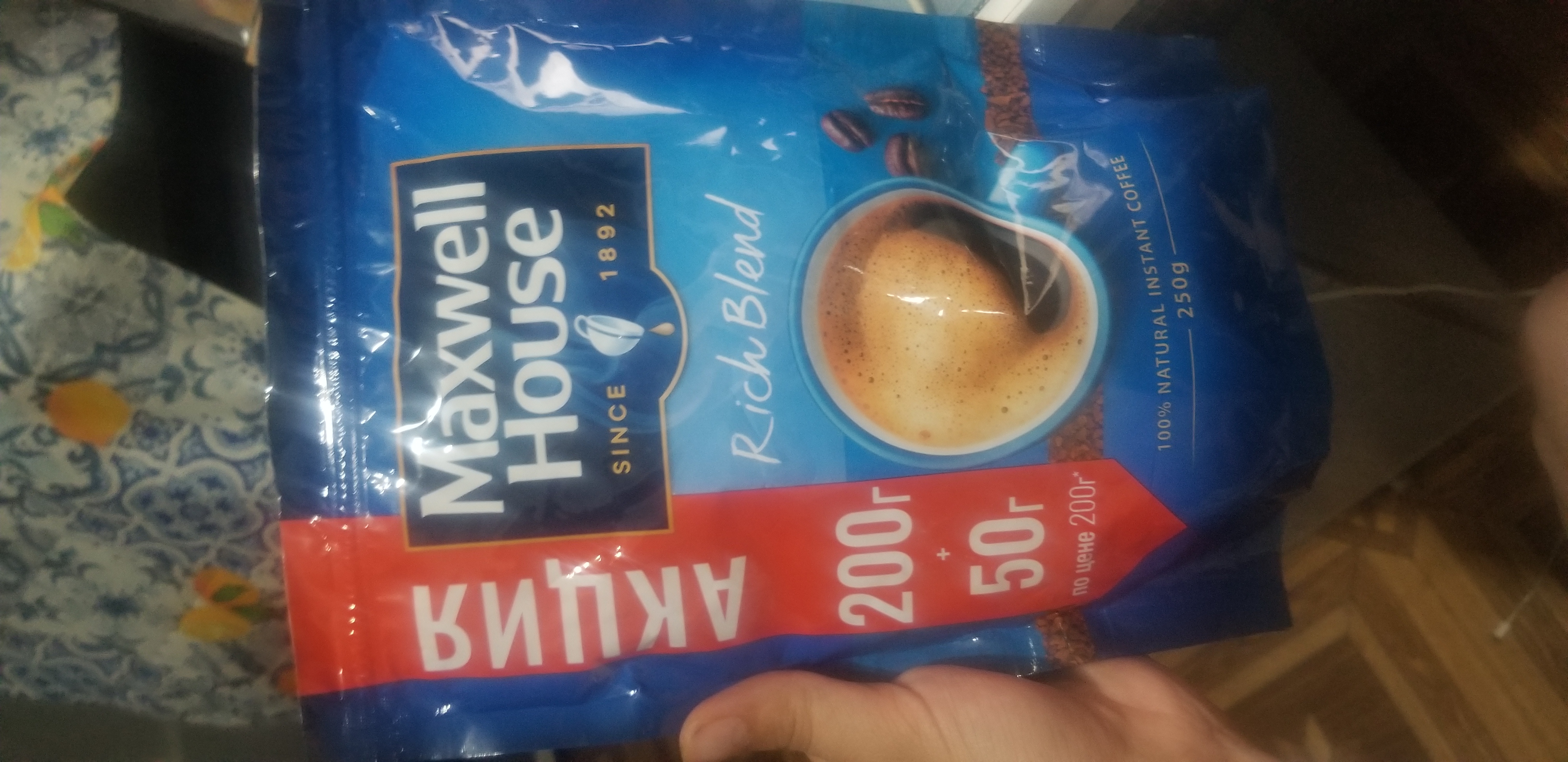 Кофе растворимый Maxwell House, 250 г