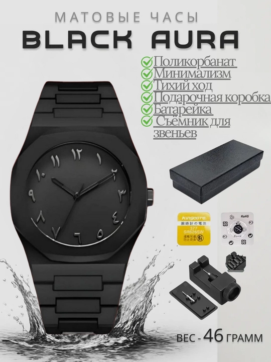 Aura Shadow Black – мужские часы, в стиле минимализм